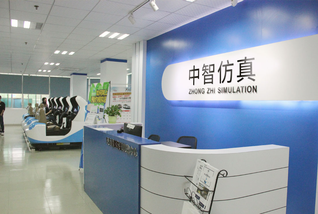 中智仿真_坂田体验店
