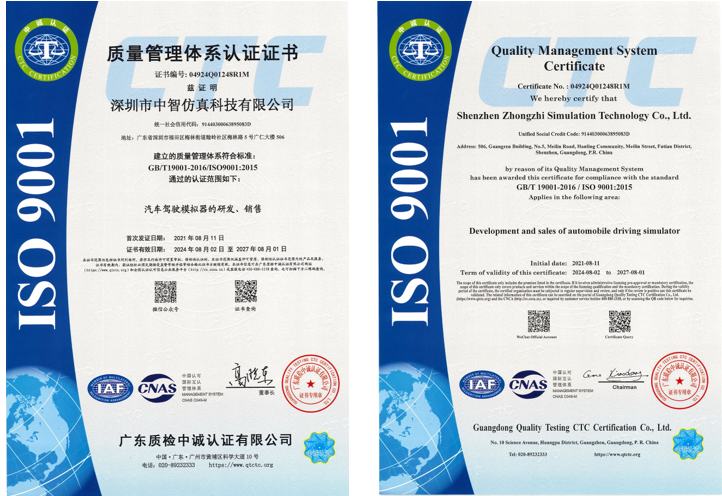 中智仿真顺利通过2025-ISO9001年审