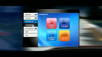 模拟器软件界面.mp4_1497517241
