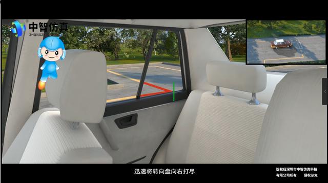 中智仿真倒车入库图2