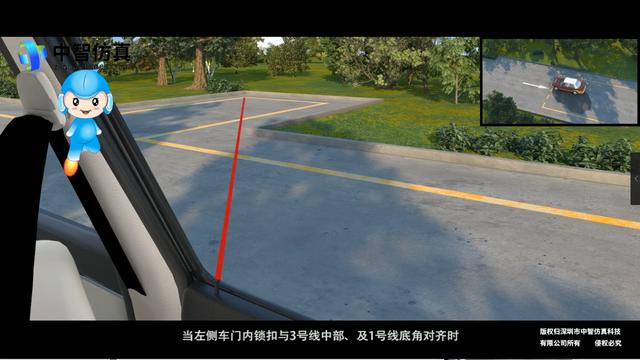 中智仿真倒车入库图4