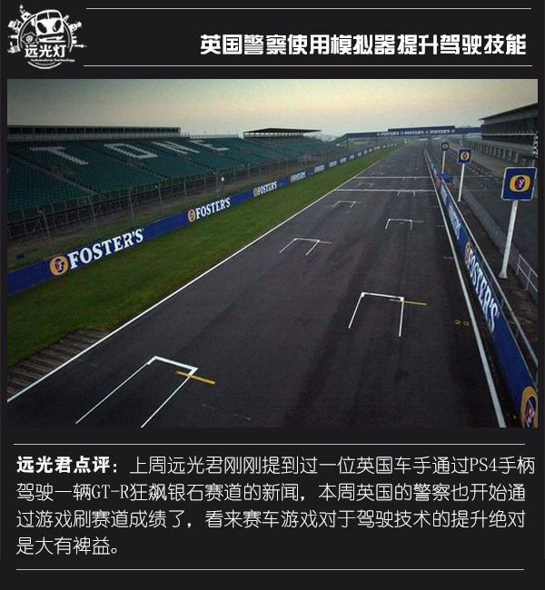 英国警察使用模拟器提升驾驶技巧