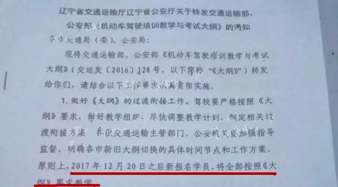 沈阳：12月1日起执行新价格标准，C1价格将上调