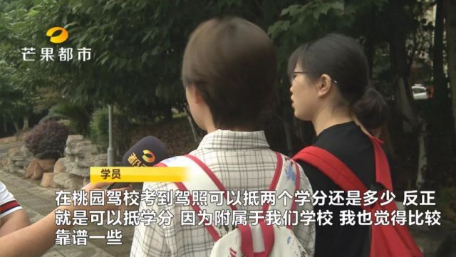 湘潭一驾校资金链断裂 近两百名学员缴了费却未注册