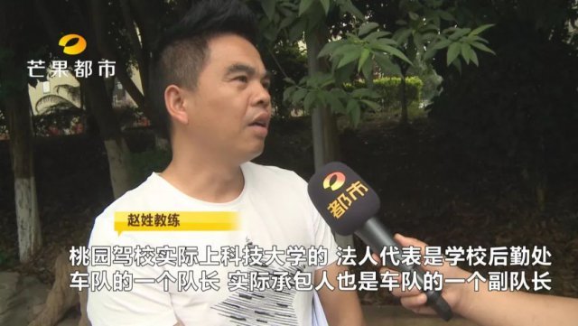 湘潭一驾校资金链断裂 近两百名学员缴了费却未注册