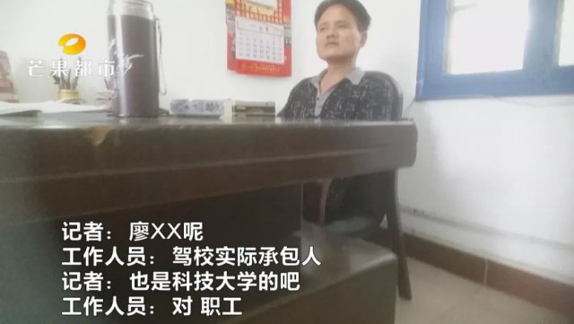 湘潭一驾校资金链断裂 近两百名学员缴了费却未注册