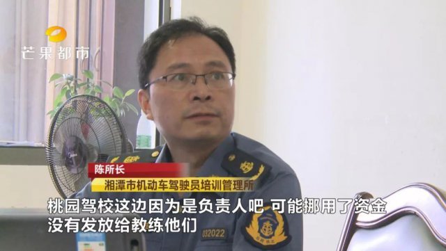 湘潭一驾校资金链断裂 近两百名学员缴了费却未注册