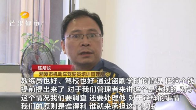 湘潭一驾校资金链断裂 近两百名学员缴了费却未注册