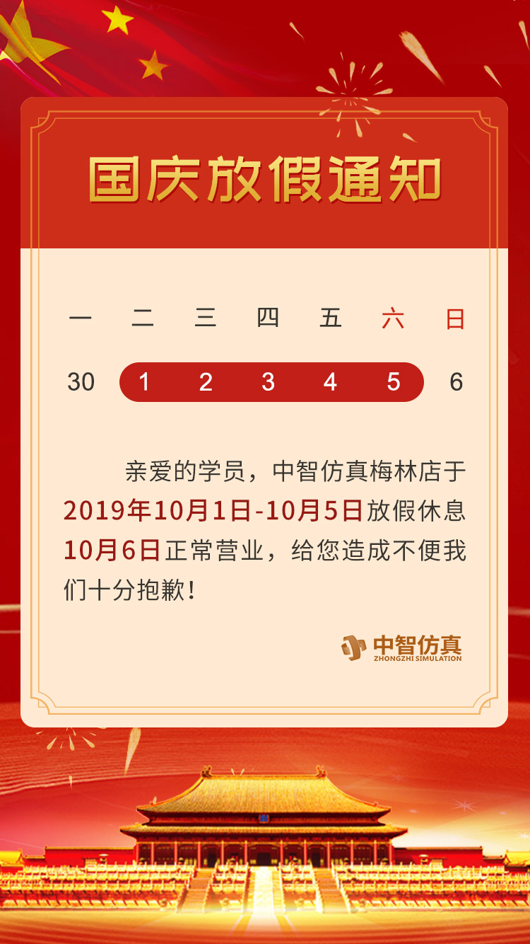 微信图片_20190930091904