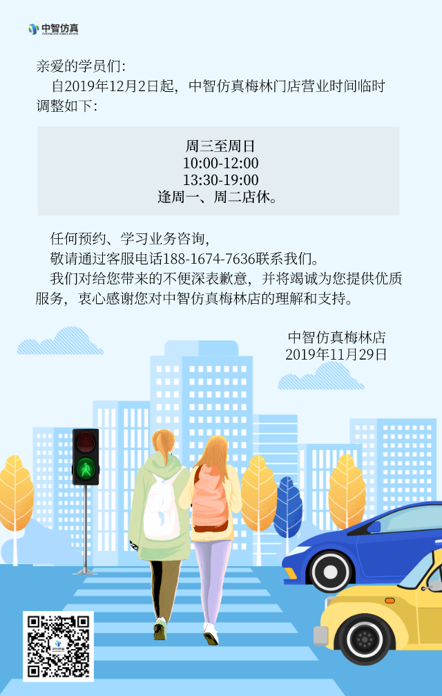 默认标题_手机海报_2019-12-02-0