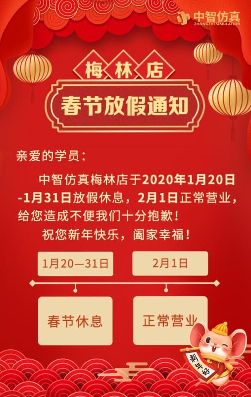 TIM图片20200117144759