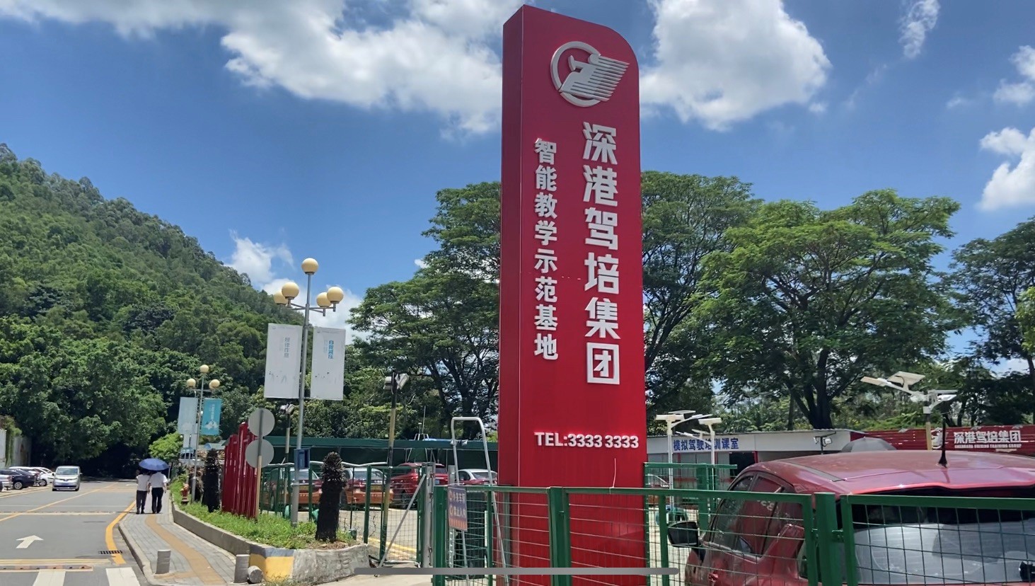 深港康达尔训练场1