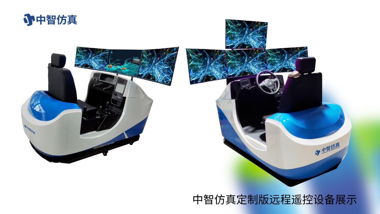 定制远程